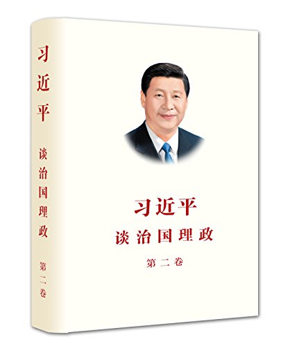 Stock image for XI JINPING: THE GOVERNANCE OF CHINA Volume Two (Simplified Chinese Version) (Chinese Edition) for sale by ChineseBookCity