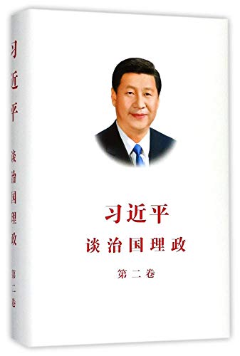 Stock image for XI JINPING: THE GOVERNANCE OF CHINA Volume Two (Simplified Chinese Version) (Chinese Edition) for sale by SecondSale