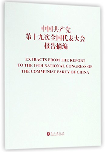 Imagen de archivo de Extracts from the Report to the 19th National Congress of the Communist Party of China a la venta por HPB-Red