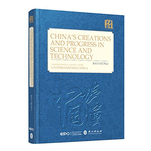 Stock image for Chinas Creations and Progress in Science and Technology for sale by Reuseabook