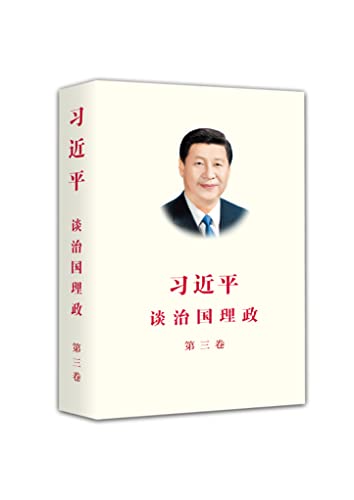 Stock image for Xi Jinping: The Governance of China Volume Three (Simplified Chinese Version) (Chinese Edition) for sale by SecondSale