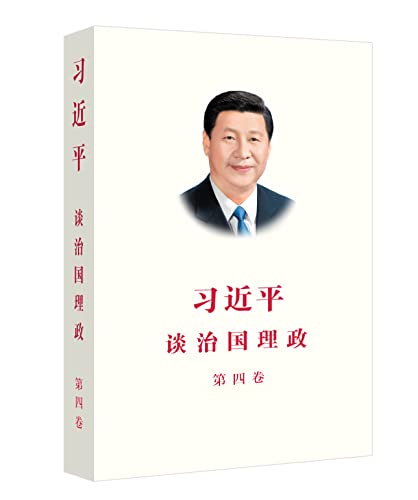 Imagen de archivo de Xi Jinping: The Governance of China Volume Four (Chinese Version) (Chinese Edition) a la venta por Book Deals