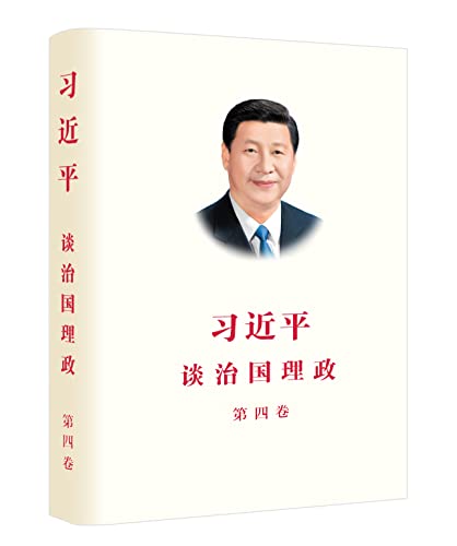 Imagen de archivo de Xi Jinping: The Governance of China Volume Four (Chinese Version) (Chinese Edition) a la venta por SecondSale