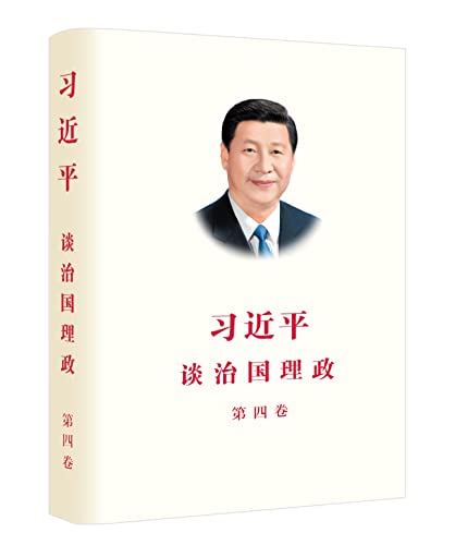 Stock image for Xi Jinping: The Governance of China Volume Four (Chinese Version) (Chinese Edition) for sale by SecondSale