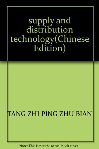 Imagen de archivo de supply and distribution technology(Chinese Edition) a la venta por liu xing