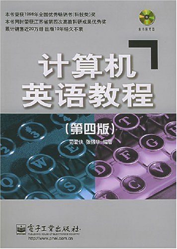 Imagen de archivo de English in Computer(Chinese Edition) a la venta por liu xing