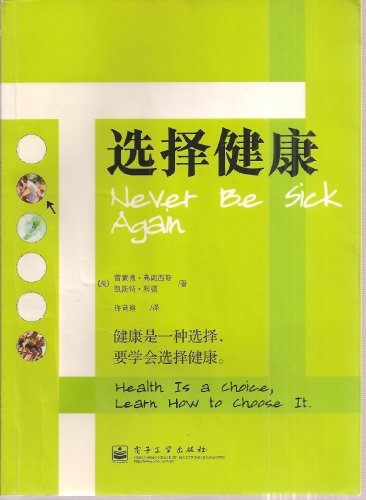 Beispielbild fr Never Be Sick Again (Chinese Language Edition) zum Verkauf von HPB-Ruby