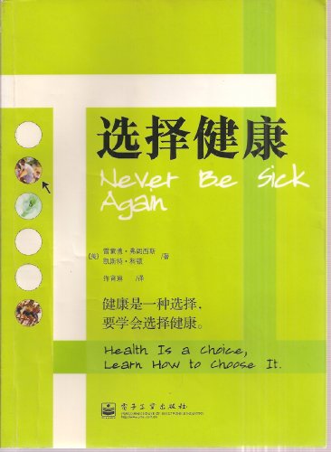 Imagen de archivo de Never Be Sick Again (Chinese Language Edition) a la venta por HPB-Ruby