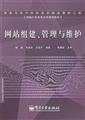 Stock image for site formation. management and maintenance(Chinese Edition) for sale by liu xing