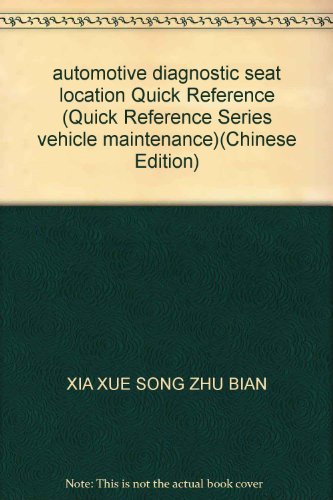 9787121015199: automotive diagnostic seat location Quick Reference (Quick Reference Series vehicle maintenance)(Chinese Edition)