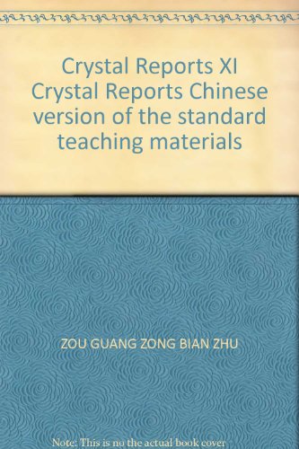 9787121017247: 博奥杰中国公司推荐教材:水晶报表Crystal Reports Ⅺ中文版标准教材 邹光宗 电子工业出