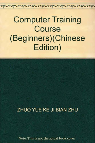 Stock image for Computer Training Course (Beginners)(Chinese Edition) for sale by liu xing