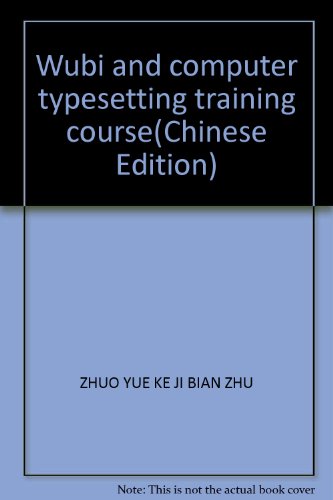 Stock image for Wubi and computer typesetting training course(Chinese Edition) for sale by liu xing