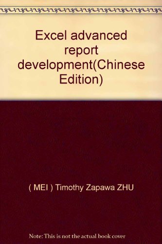 9787121021374: Excel advanced report development(Chinese Edition)