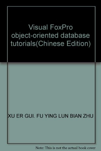 9787121021909: Visual FoxPro object-oriented database tutorials