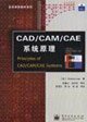 Beispielbild fr Principles of CADCAMCAE systems(Chinese Edition) zum Verkauf von liu xing