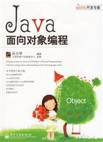 Stock image for Java object-oriented programming(Chinese Edition) [Paperback] SUN WEI QIN BIAN ZHU for sale by RUSH HOUR BUSINESS