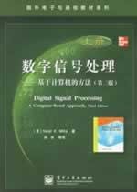 Stock image for Digital signal processing(Chinese Edition) for sale by liu xing
