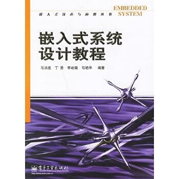 Imagen de archivo de Embedded System Design Tutorial(Chinese Edition) a la venta por liu xing