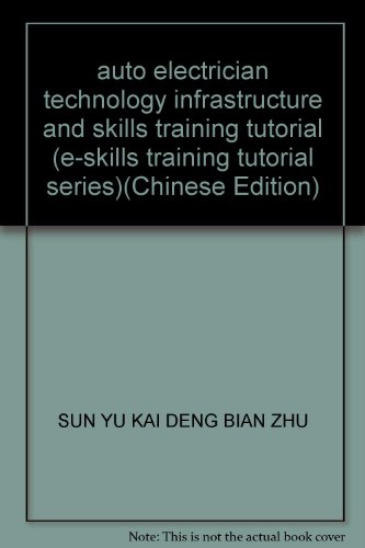 Stock image for auto electrician technology infrastructure and skills training tutorial (e-skills training tutorial series)(Chinese Edition) for sale by liu xing