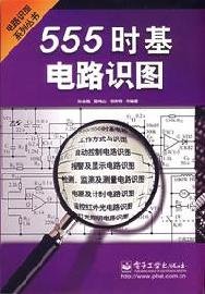 9787121034817: 555 Timebase Circuit Diagrams(Chinese Edition)