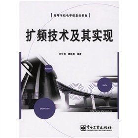 9787121035524: Colleges electronic information materials: spread spectrum technology and its implementation(Chinese Edition)