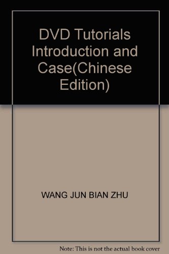 9787121035791: DVD Tutorials Introduction and Case(Chinese Edition)