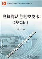 Stock image for vocational school teaching books: motor drive and electronic control technology (2)(Chinese Edition) for sale by ReadCNBook