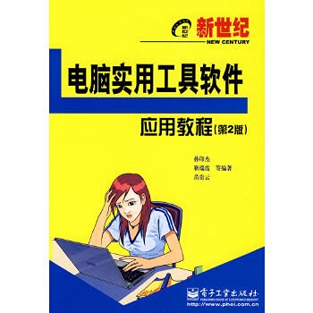 Imagen de archivo de new century computer utility software applications Tutorial (2)(Chinese Edition) a la venta por liu xing