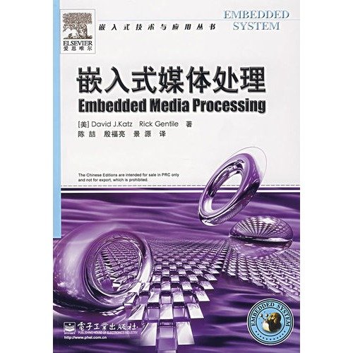 Imagen de archivo de embedded media processing(Chinese Edition) a la venta por liu xing
