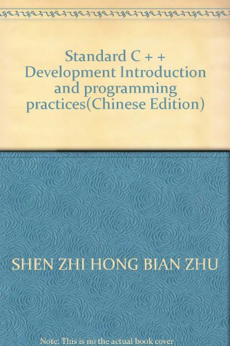 9787121052279: Standard C + + Development Introduction and programming practices(Chinese Edition)