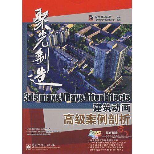 Beispielbild fr 3ds max VRay After Effects Animation Architecture Advanced Case Analysis (with CD-ROM 2)(Chinese Edition) zum Verkauf von WorldofBooks