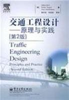 Stock image for Traffic Engineering Design Principles and Practice(Chinese Edition) for sale by liu xing