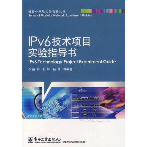9787121054488: IPV6 technology projects experimental instructions(Chinese Edition)