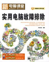 9787121056352: Practical Troubleshooting (with CD-ROM)(Chinese Edition)