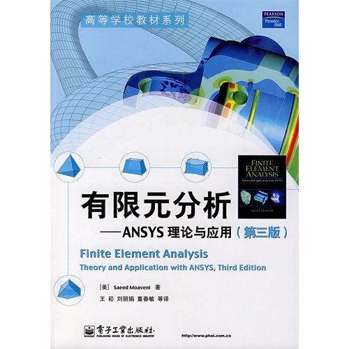 Stock image for College Textbook series of finite element analysis: ANSYS Theory and Applications (3rd Edition)(Chinese Edition) for sale by liu xing