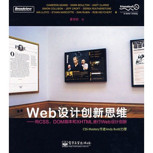 Beispielbild fr Web design innovative thinking: use CSS. DOM scripting and XHTML for Web Design Innovation(Chinese Edition) zum Verkauf von liu xing