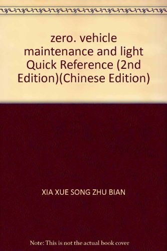 9787121058868: zero. vehicle maintenance and light Quick Reference (2nd Edition)(Chinese Edition)