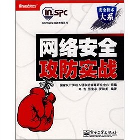 Imagen de archivo de Security Technology largest department the INSPC certification training tutorial series: network security offensive and defensive combat(Chinese Edition) a la venta por liu xing