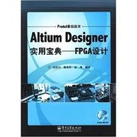 9787121061660: Altium Designer Collection Practical FPGA Design (with CD)(Chinese Edition)