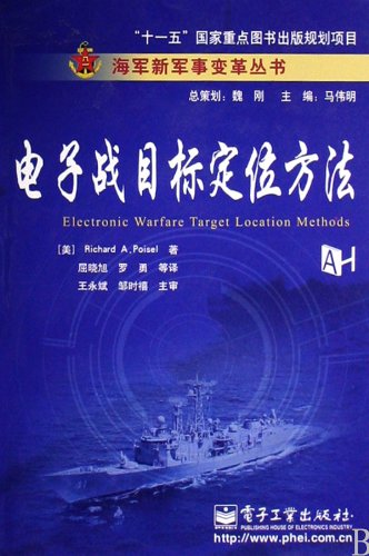 Stock image for electronic warfare target location methods (paperback)(Chinese Edition) for sale by liu xing