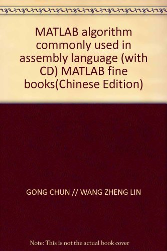 9787121065705: MATLAB语言常用算法程序集(含光盘1张) 9787121065705 龚纯,王正林 电子工业出版社