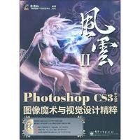 9787121066290: Photoshop CS3 Chinese version of the image the essence of magic and visual design (with CD)(Chinese Edition)