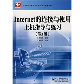 Imagen de archivo de Internet connection with the use of hands-on guidance and practice (3rd edition)(Chinese Edition) a la venta por liu xing