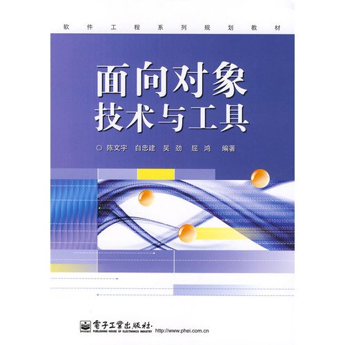 Stock image for object-oriented techniques and tools(Chinese Edition) for sale by liu xing