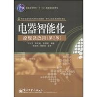 9787121076749: Principles and Applications of intelligent appliances (2nd Edition) (general higher education. Eleventh Five-Year national planning materials. electronic information and electronic materials Electrical engineering discipline plann...(Chinese Edition)