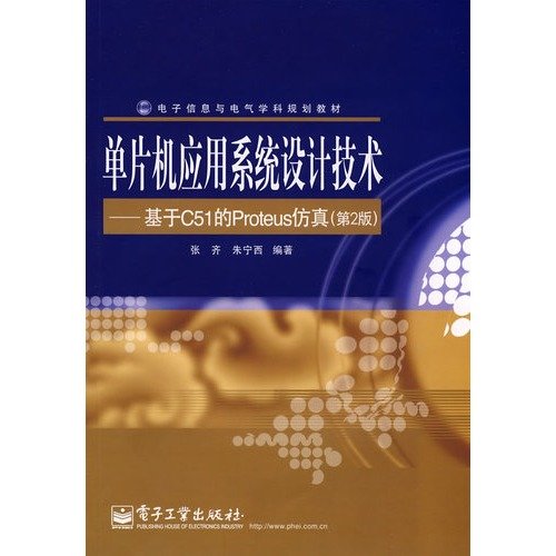 Image d'archives pour Electronic Information and Electrical disciplines planning materials SCM application system design technology: Based on C51 Proteus simulation (2nd edition)(Chinese Edition) mis en vente par liu xing