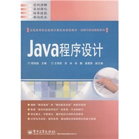 Beispielbild fr National vocational education computer class planning materials. instance with training tutorial series: Java Programming(Chinese Edition) zum Verkauf von liu xing