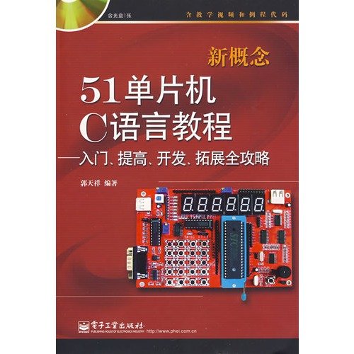 Beispielbild fr new concept of single-chip C-51 Tutorial: Getting Started. improve. develop and expand the Raiders(Chinese Edition) zum Verkauf von HPB-Red