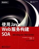 Imagen de archivo de Building SOA Using Java Web Services(Chinese Edition) a la venta por liu xing